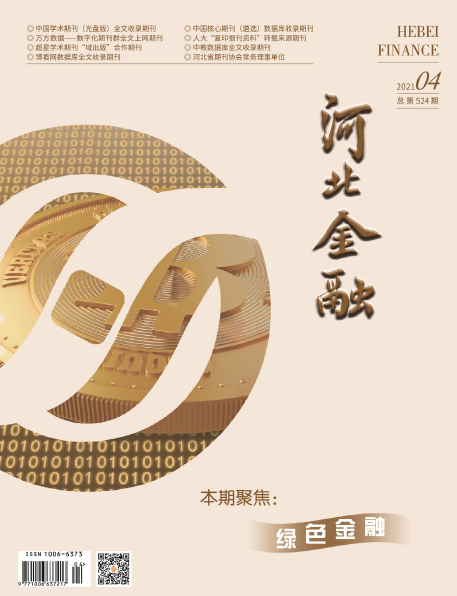 给《河北金融》杂志投稿可以根据栏目来写文章吗？