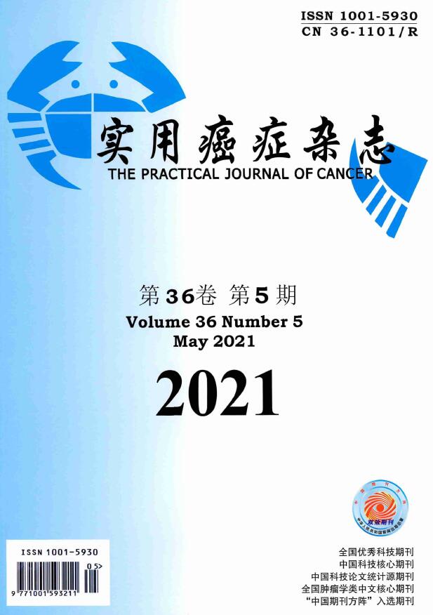 《实用癌症杂志》是核心期刊吗？发表哪些方向的文章？字数有要求吗？91学术