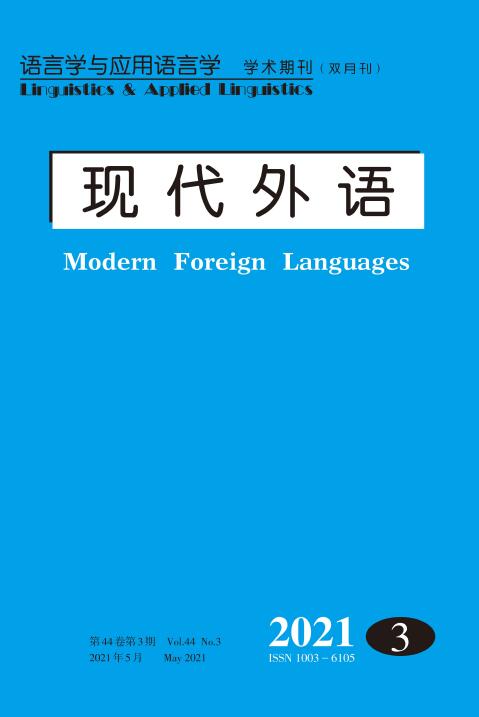 《现代外语》杂志投稿前需要了解哪些内容？91学术