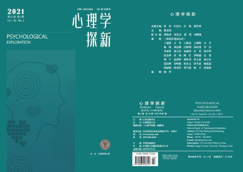 《心理学探新》杂志审稿流程91学术