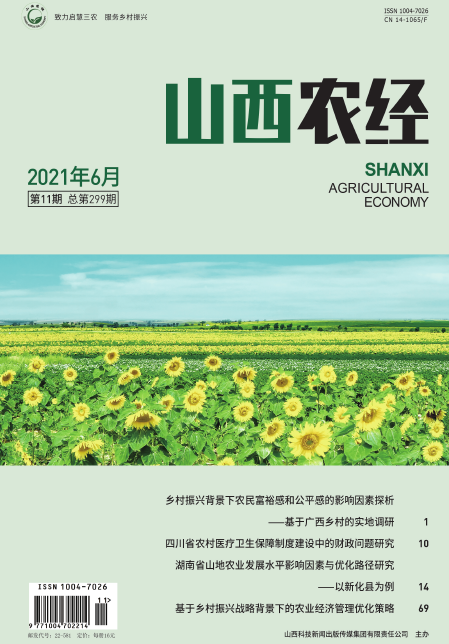 《山西农经》杂志收什么方向的文章？
