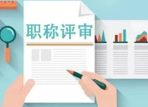 职称评审可以选择哪些加分项目？