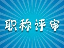 外审不通过有哪些原因？还要修改论文吗？