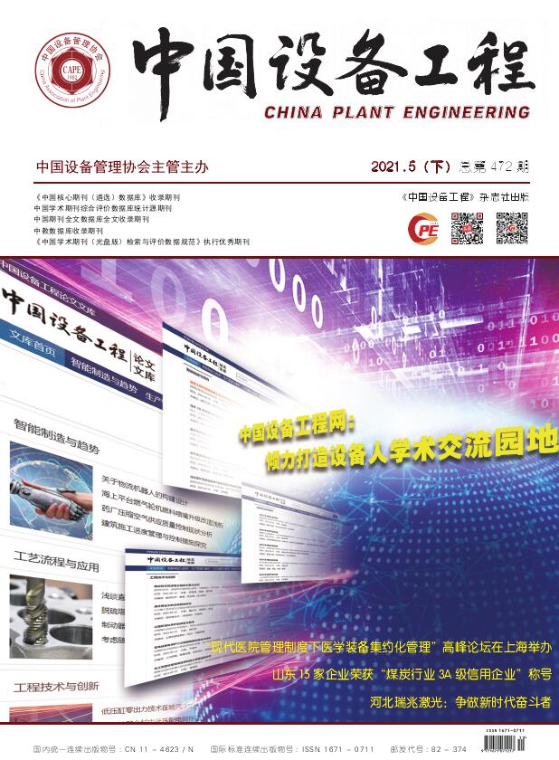 《中国设备工程》杂志2021年重点征收哪些方面的稿件？对文稿有字数要求吗？91学术