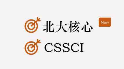 怎么评价一篇论文是好是坏？91学术