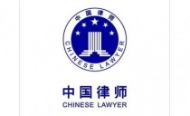 律师是怎么划分等级的？一级律师如何评审？