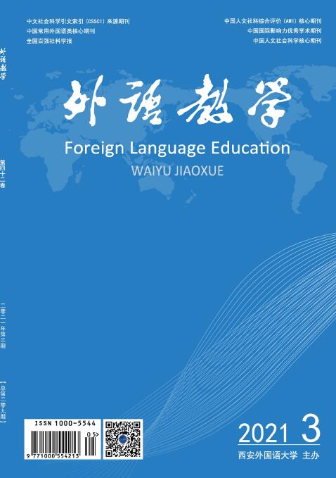 如何向《外语教学》杂志投稿？采取哪些方式？91学术