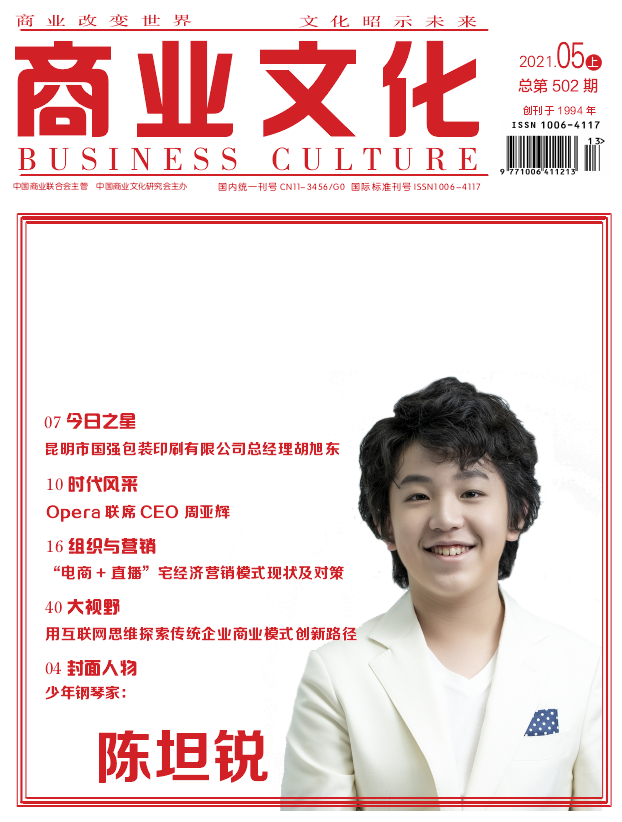 《商业文化》杂志审稿快吗？多久能有回复？