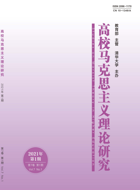 《高校马克思主义理论研究》杂志投稿注意事项91学术