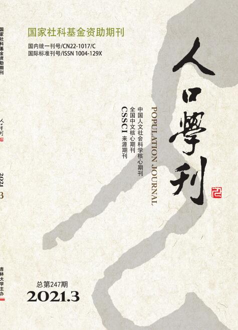 《人口学刊》杂志投稿需要了解哪些内容？91学术