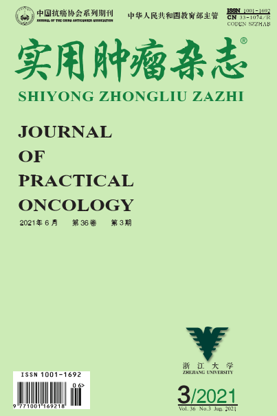 《实用肿瘤杂志》是肿瘤学专刊吗？收什么方向的文章？