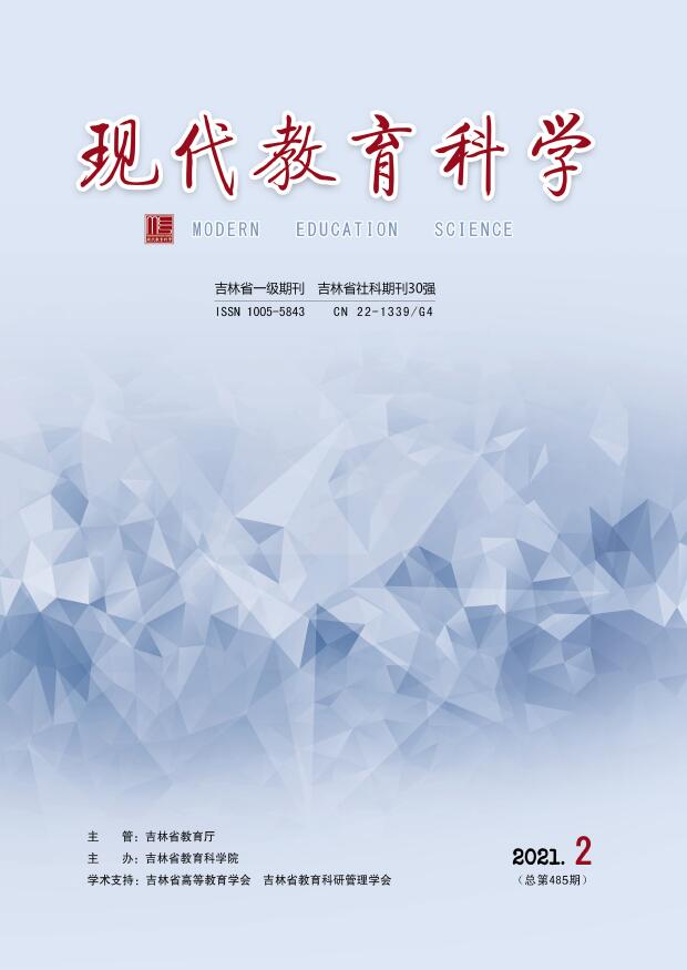 《现代教育科学》杂志2021年主设栏目有哪些？重点刊登什么方向的文章？对文稿有哪些要求？91学术