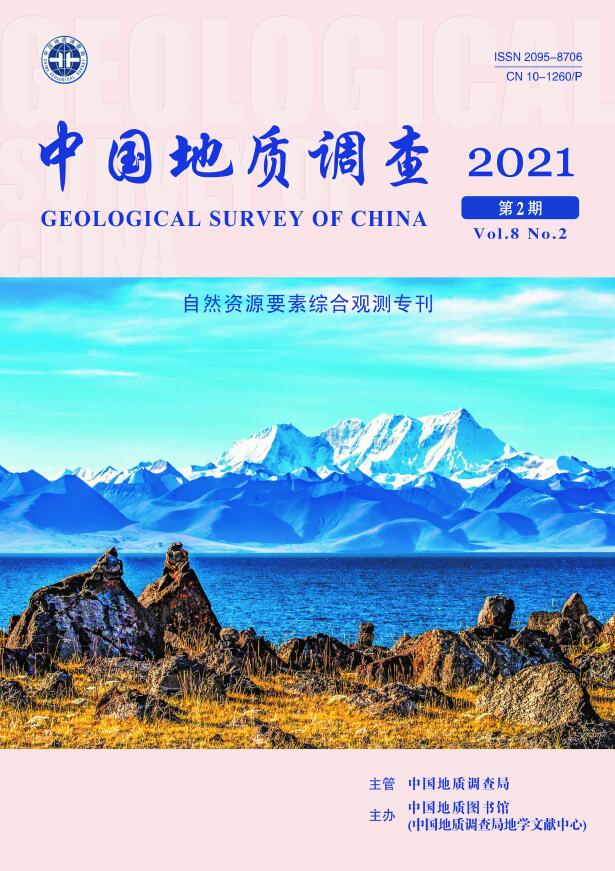 《中国地质调查》杂志设有哪些栏目？重点发表哪些文章？91学术
