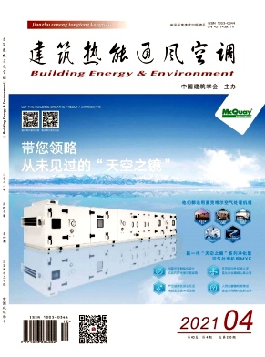 《建筑热能通风空调》杂志主要收什么方向的文章？好投吗？91学术