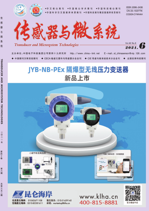 《传感器与微系统》杂志投稿需要注意什么？91学术