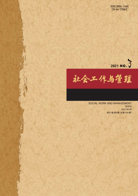 《社会工作与管理》杂志来稿有什么要求？91学术