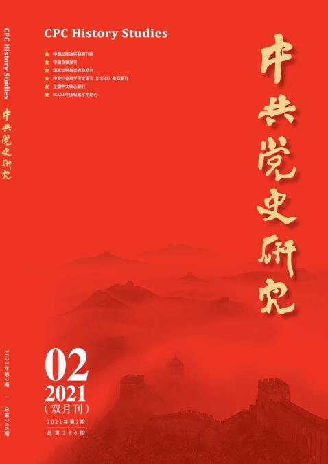 《中共党史研究》杂志参考文献需要注意什么？