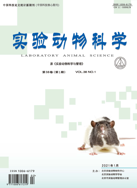 《实验动物科学》杂志投稿后多久能有回复？