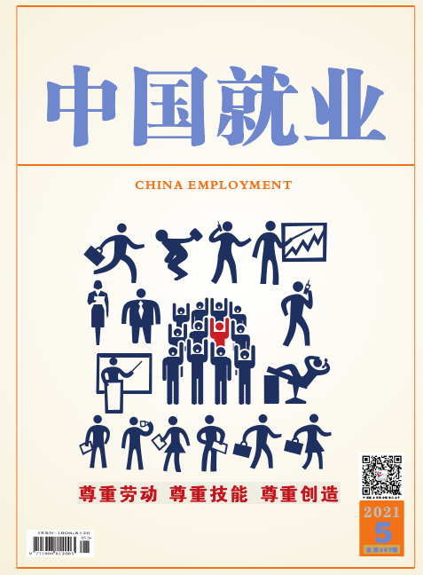 《中国就业》杂志参考文献撰写应该注意哪些问题？91学术