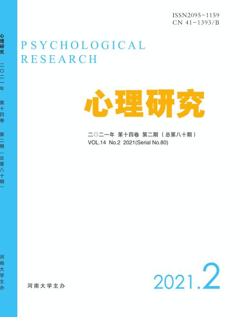 《心理研究》杂志撰稿要求有哪些？91学术