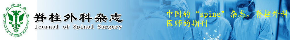 《脊柱外科杂志》文章投稿后多久能有回复？