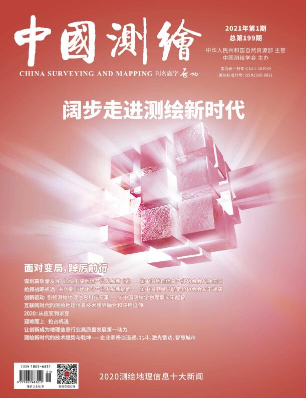 《中国测绘》杂志是国家级期刊吗？91学术对文稿有哪些要求？