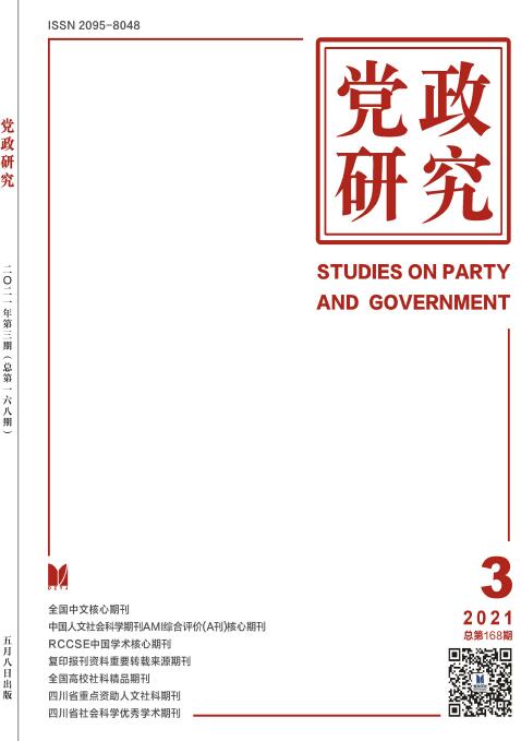 《党政研究》职称论文有哪些格式要求？91学术