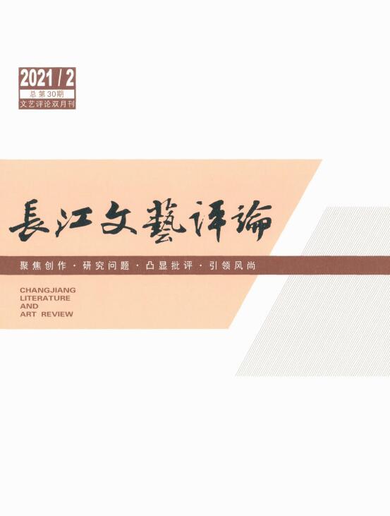 《长江文艺评论》杂志参考文献如何撰写？91学术