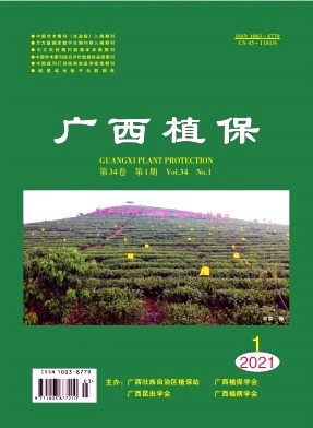《广西植保》杂志的投稿渠道有哪些？如何快速投稿？91学术