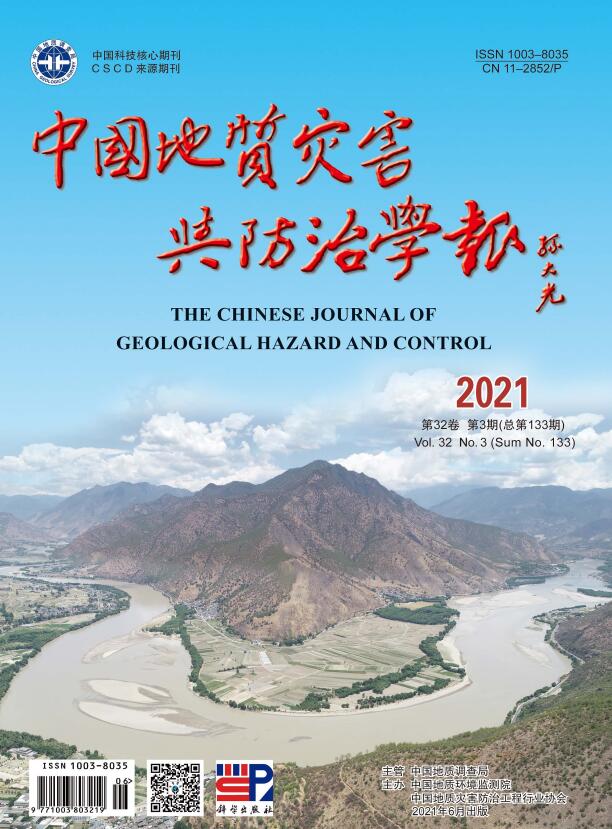 《中国地质灾害与防治学报》重点刊登什么方向的文章？审稿多长时间有回复？91学术