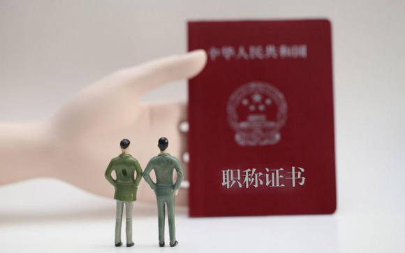 职称评审对论文、专利、课题的要求都是怎样的？91学术