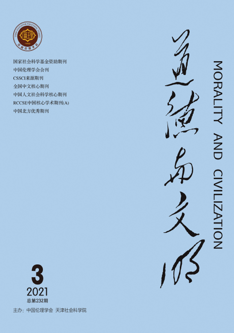 《道德与文明》论文撰写格式有哪些要求？91学术