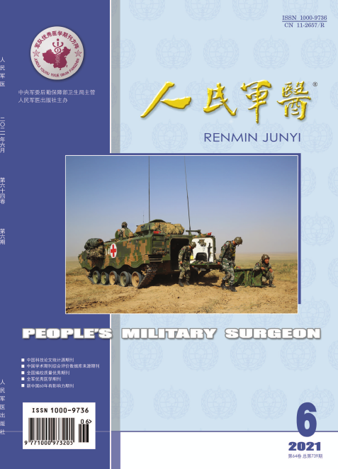《人民军医》杂志征稿范围91学术