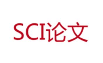 SCI的几区是怎么划分的？最差的SCI期刊是几区？91学术