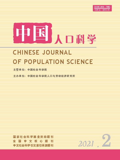《中国人口科学》杂志刊登方向91学术