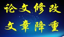 最新论文查重、降重知识，你确定不进来看看！