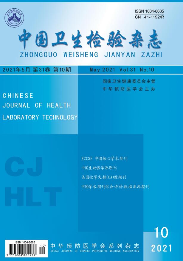 《中国卫生检验杂志》是国家刊物吗？好投吗？投稿多长时间有回复？91学术