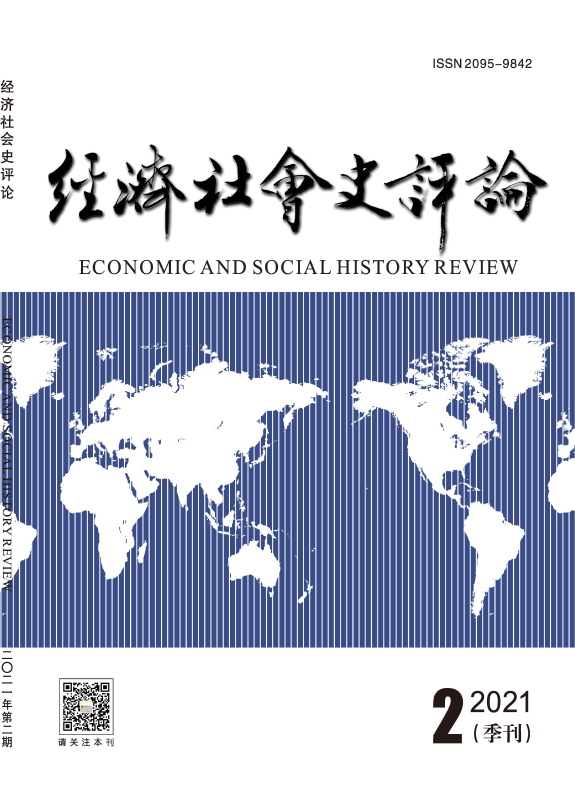 《经济社会史评论》投稿须知91学术