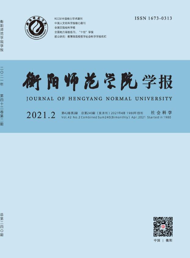 《衡阳师范学院学报》对文稿字数有要求吗？对参考文献有哪些要求？91学术