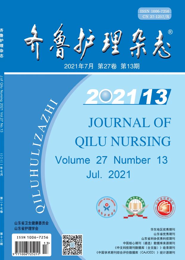 《齐鲁护理杂志》哪些栏目正在征稿？对文稿字数有要求吗？审稿多久？91学术