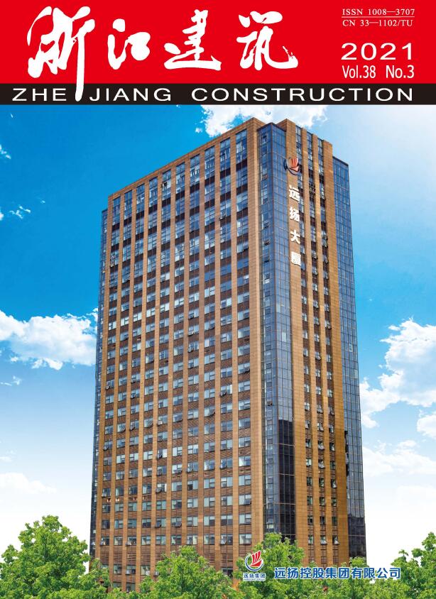 《浙江建筑》杂志重点面向哪些人群征稿？投稿后1个月之内能收到回复吗？91学术