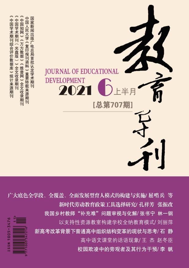 《教育导刊》对文章字数有要求吗？有审稿费和版面费吗？91学术