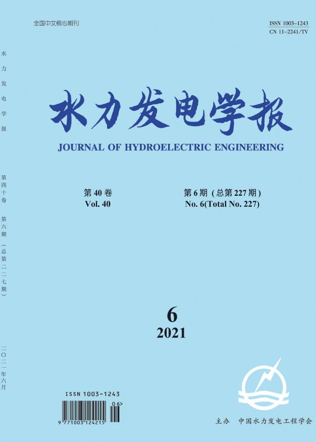 《水力发电学报》是核心期刊吗？刊登哪些类型的文章？91学术