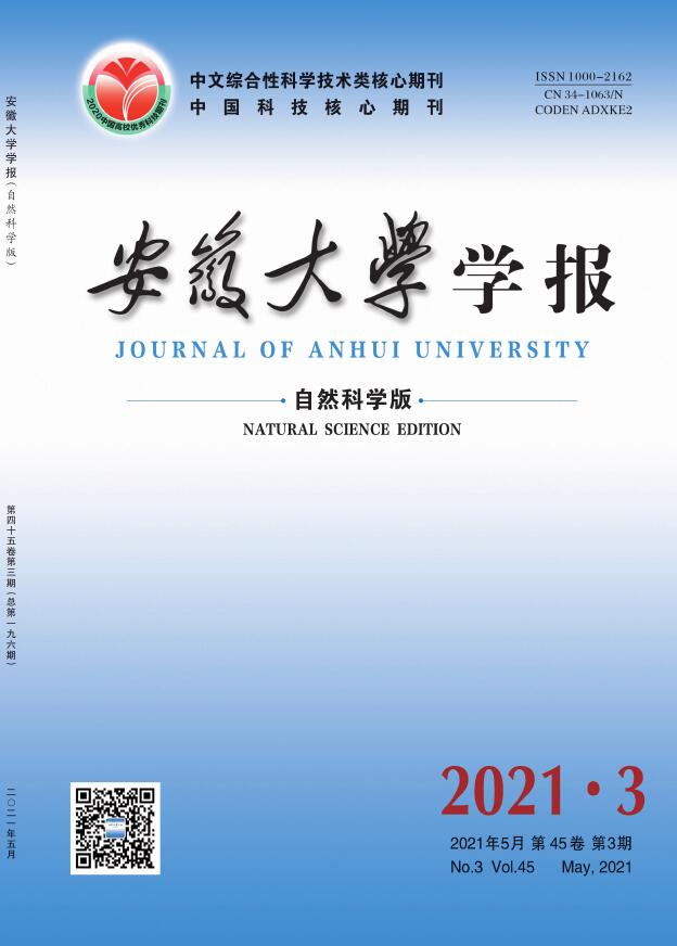 《安徽大学学报(自然科学版)》是核心期刊吗？刊登什么方向的文章？91学术