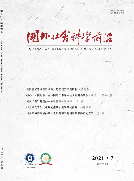 《国外社会科学前沿》杂志作者应该了解哪些问题?91学术 《国外社会科学前沿》杂志作者应该了解哪些问题?91学术