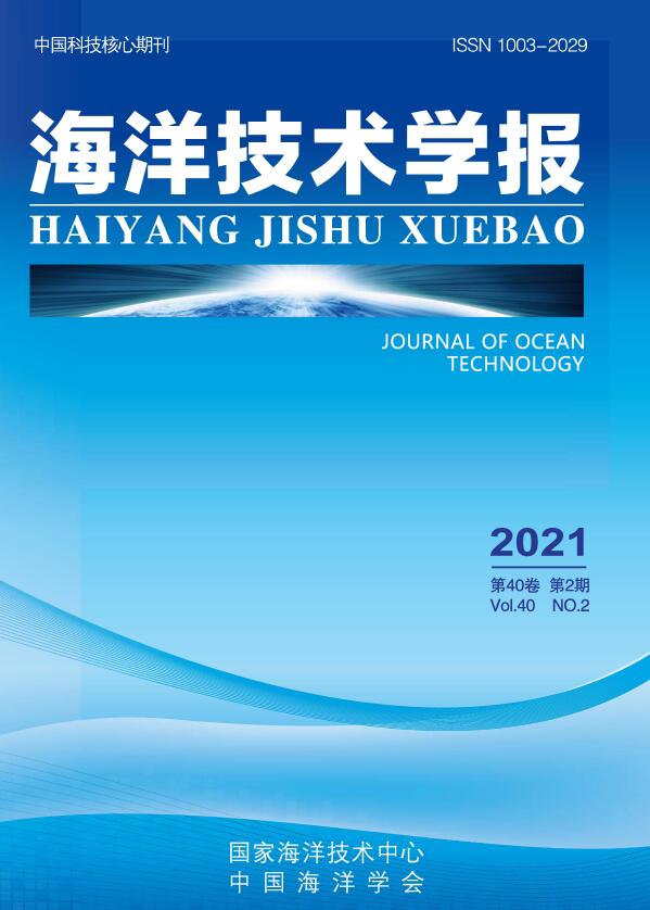 《海洋技术学报》是核心期刊吗？征稿范围有哪些？投稿后两个月能收到回复吗？91学术