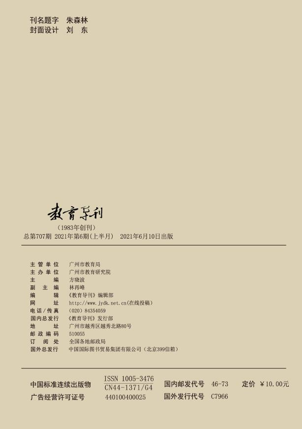 《教育导刊》对文章字数有要求吗？有审稿费和版面费吗？91学术