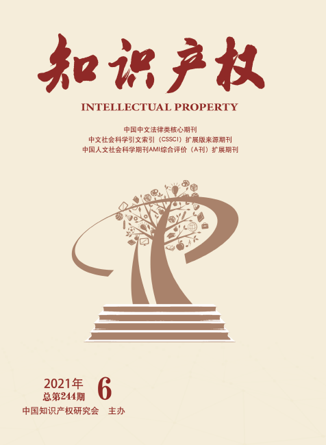 《知识产权》投稿须知91学术
