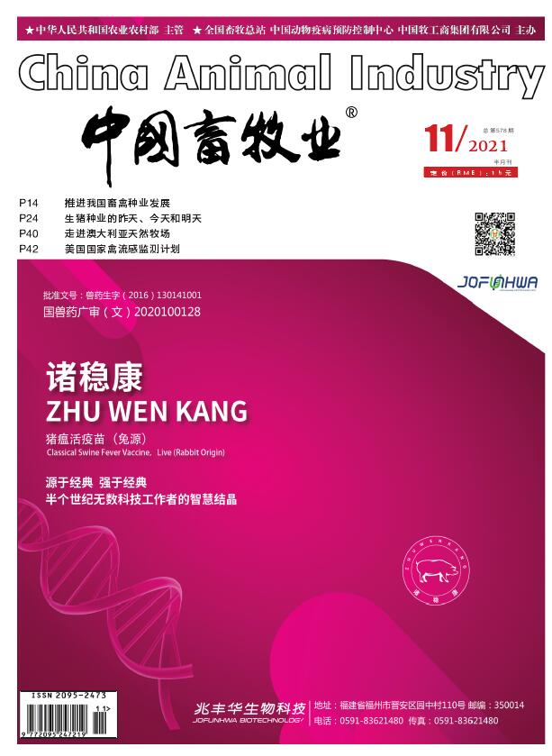 《中国畜牧业》杂志是什么级别的刊物？好投吗？91学术