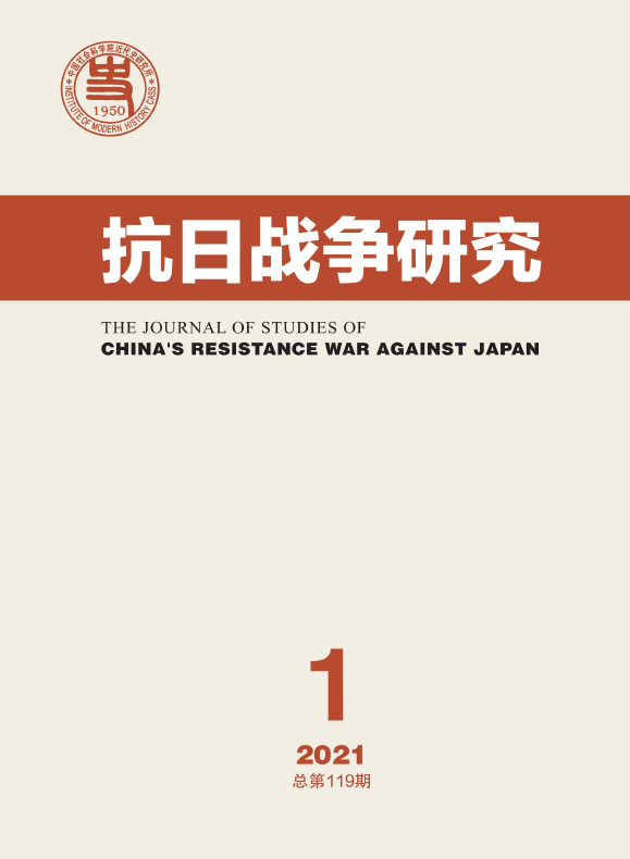 《抗日战争研究》杂志投稿须知91学术 《抗日战争研究》杂志投稿须知91学术